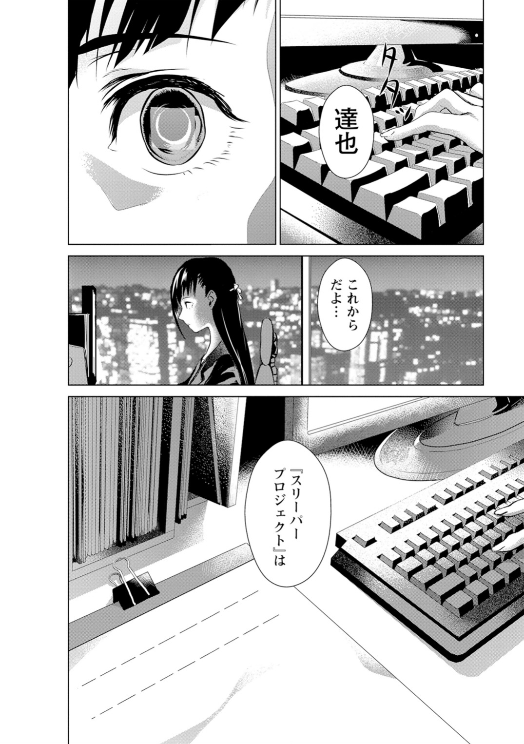 Unemployed Concentration Camp - Chapter 4 - Page 44