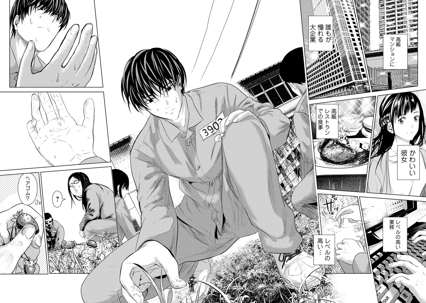 Unemployed Concentration Camp - Chapter 5 - Page 10