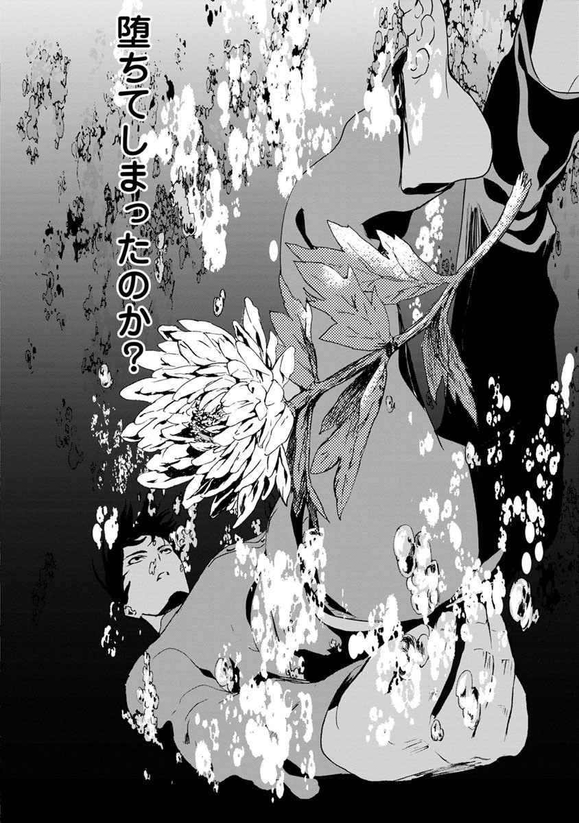 Unemployed Concentration Camp - Chapter 5 - Page 18