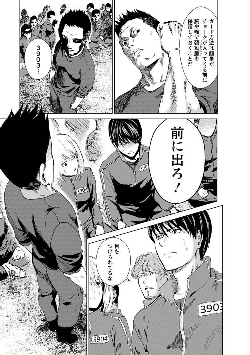 Unemployed Concentration Camp - Chapter 5 - Page 24