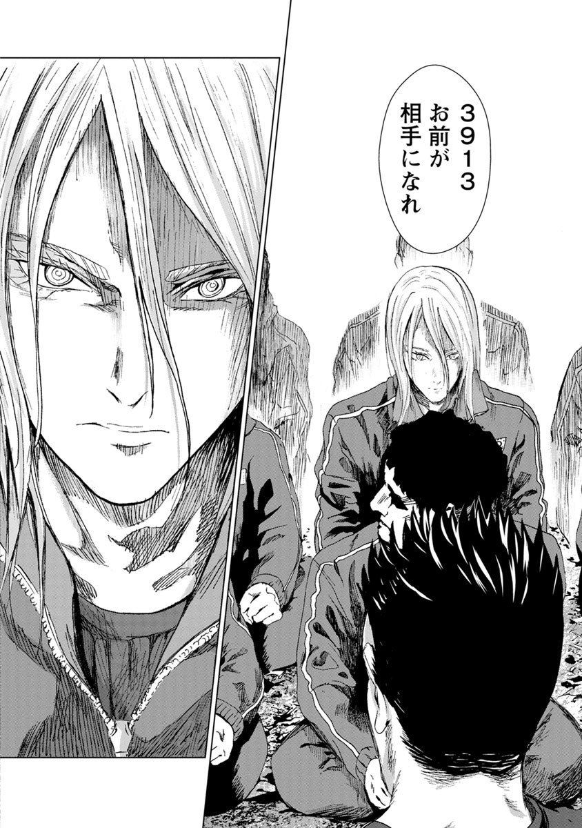 Unemployed Concentration Camp - Chapter 5 - Page 25