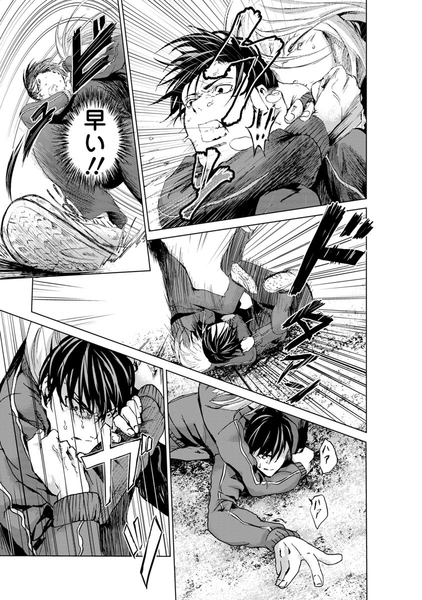 Unemployed Concentration Camp - Chapter 5 - Page 28