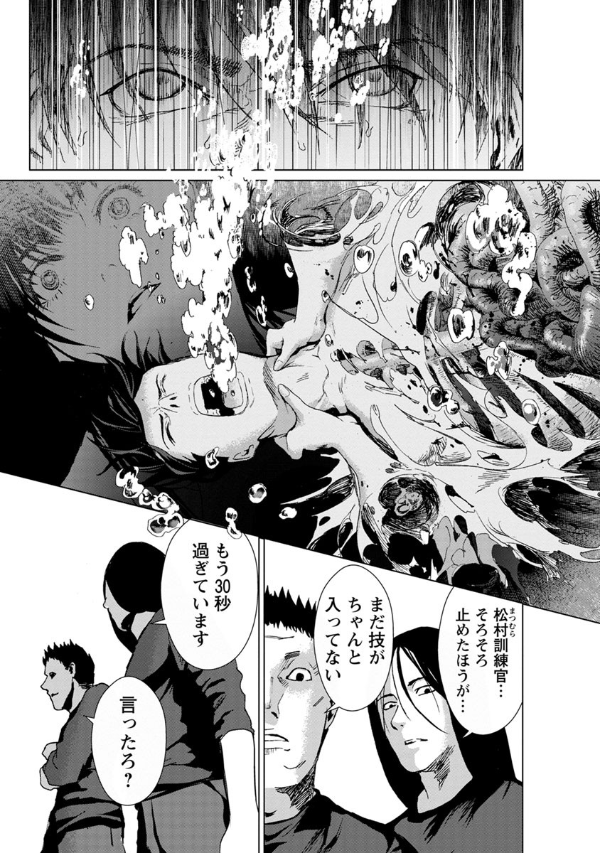 Unemployed Concentration Camp - Chapter 5 - Page 30