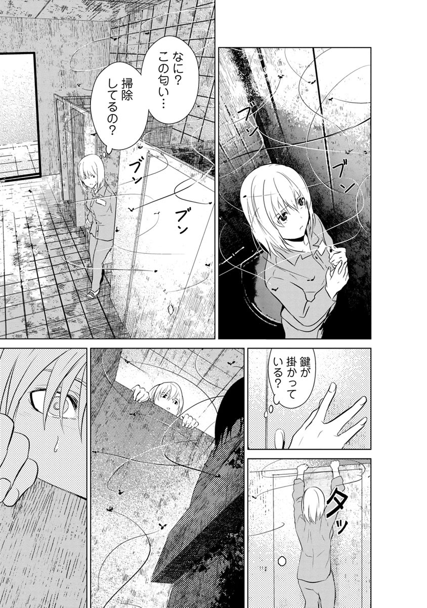 Unemployed Concentration Camp - Chapter 6 - Page 10