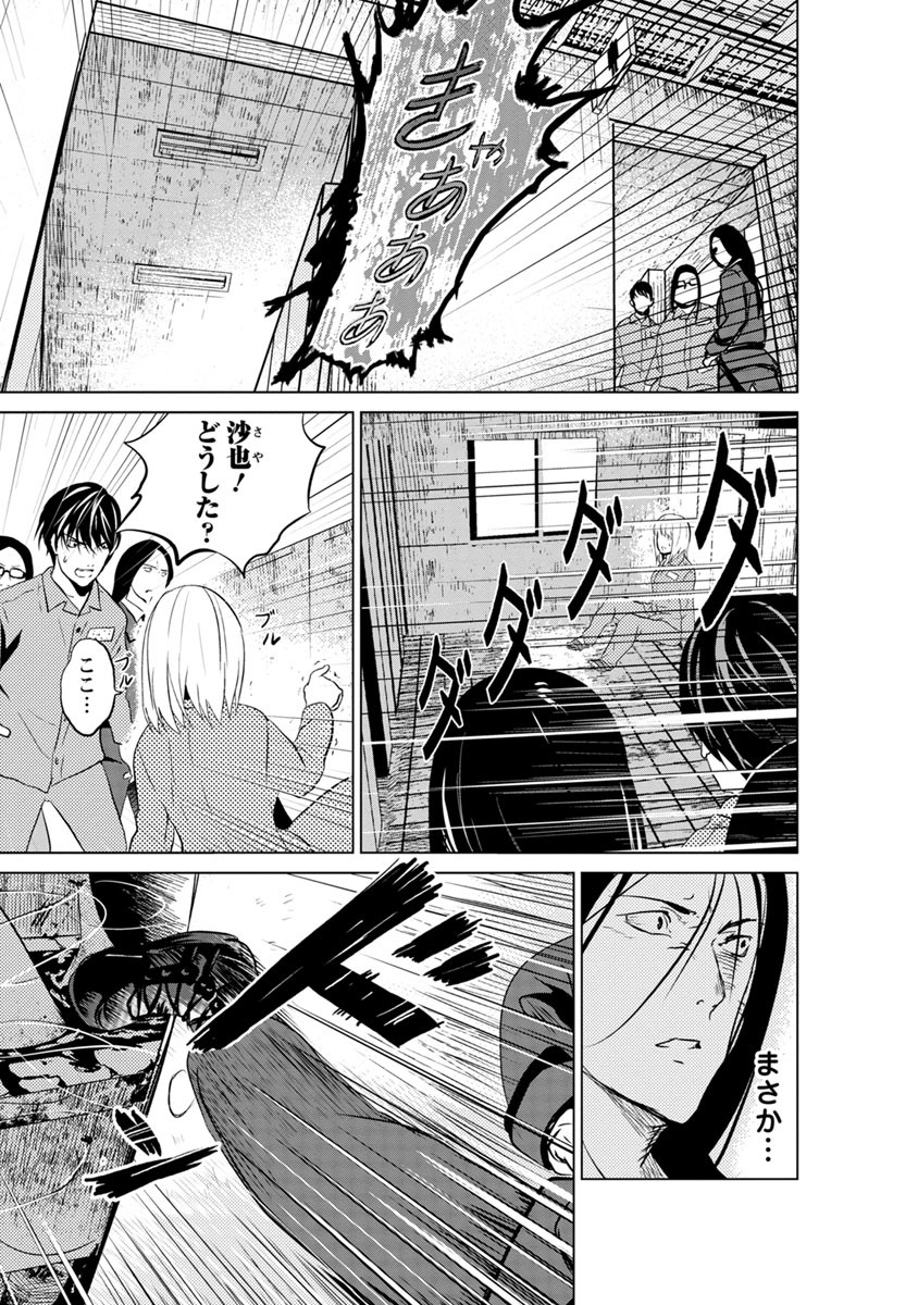 Unemployed Concentration Camp - Chapter 6 - Page 18