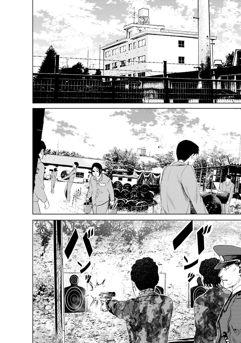 Unemployed Concentration Camp - Chapter 6 - Page 2