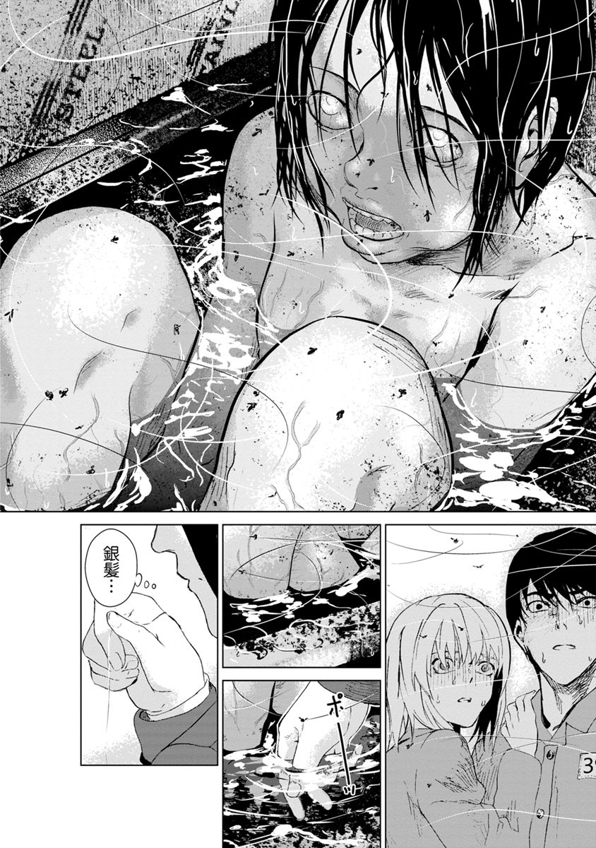 Unemployed Concentration Camp - Chapter 6 - Page 20