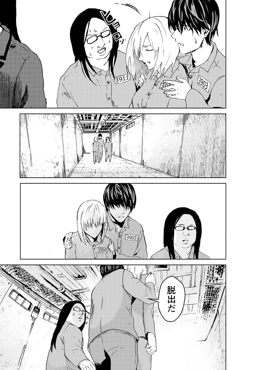 Unemployed Concentration Camp - Chapter 6 - Page 23