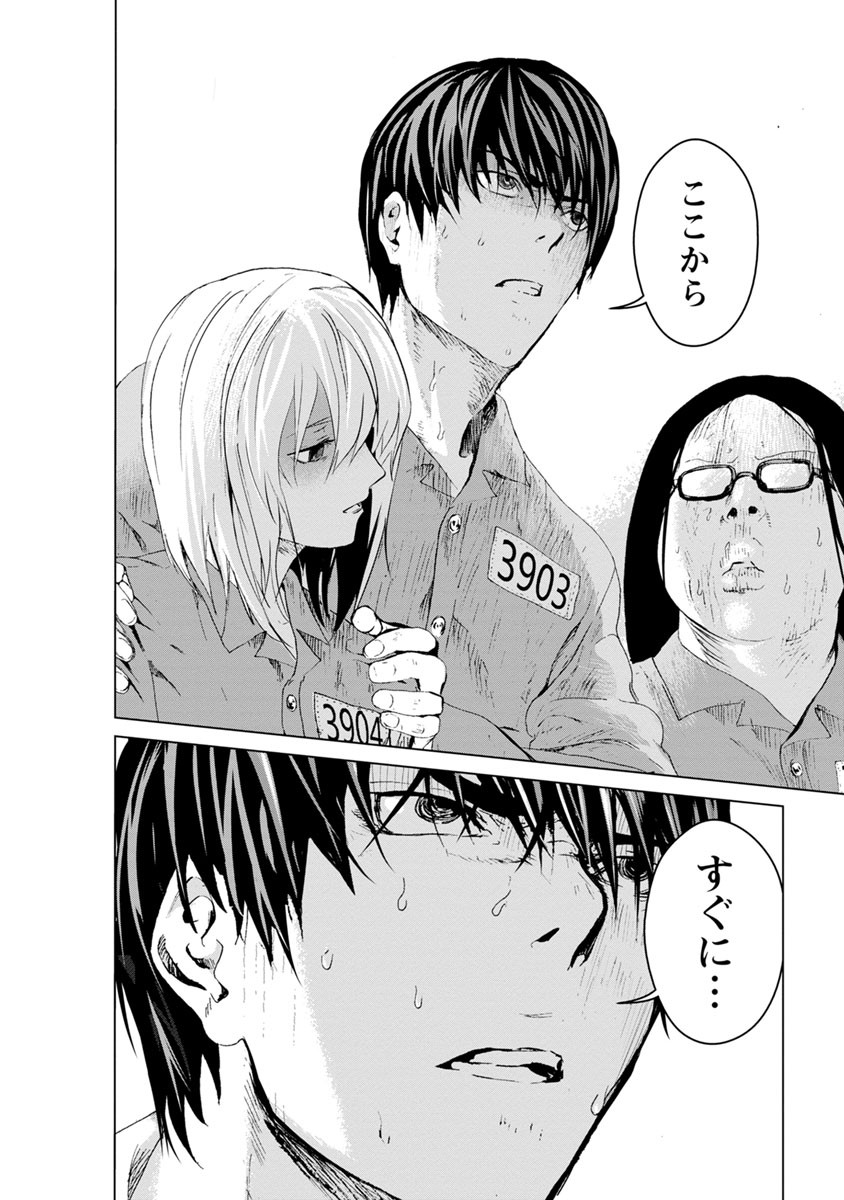 Unemployed Concentration Camp - Chapter 6 - Page 24