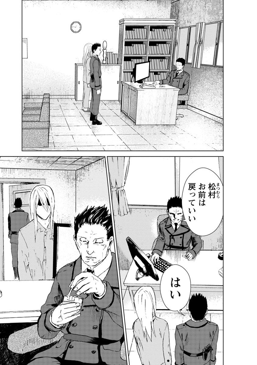 Unemployed Concentration Camp - Chapter 6 - Page 25