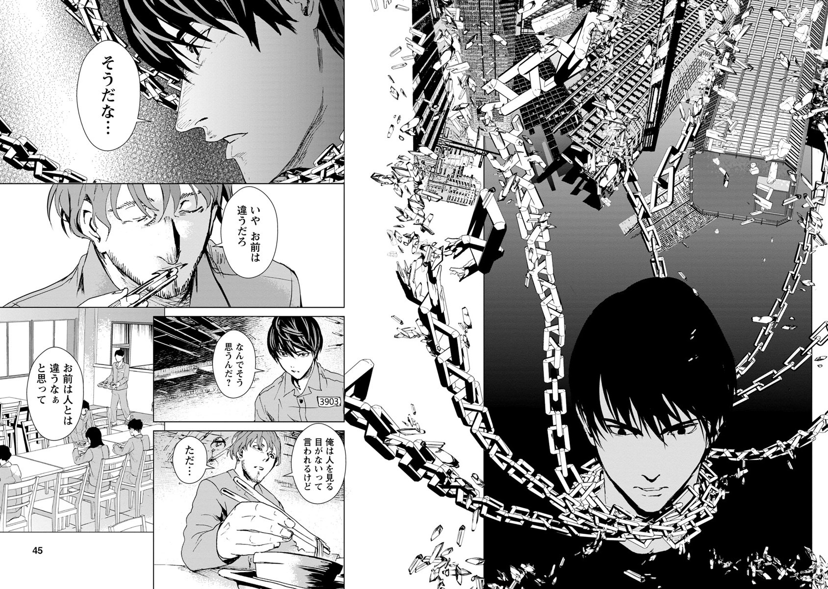 Unemployed Concentration Camp - Chapter 6 - Page 6