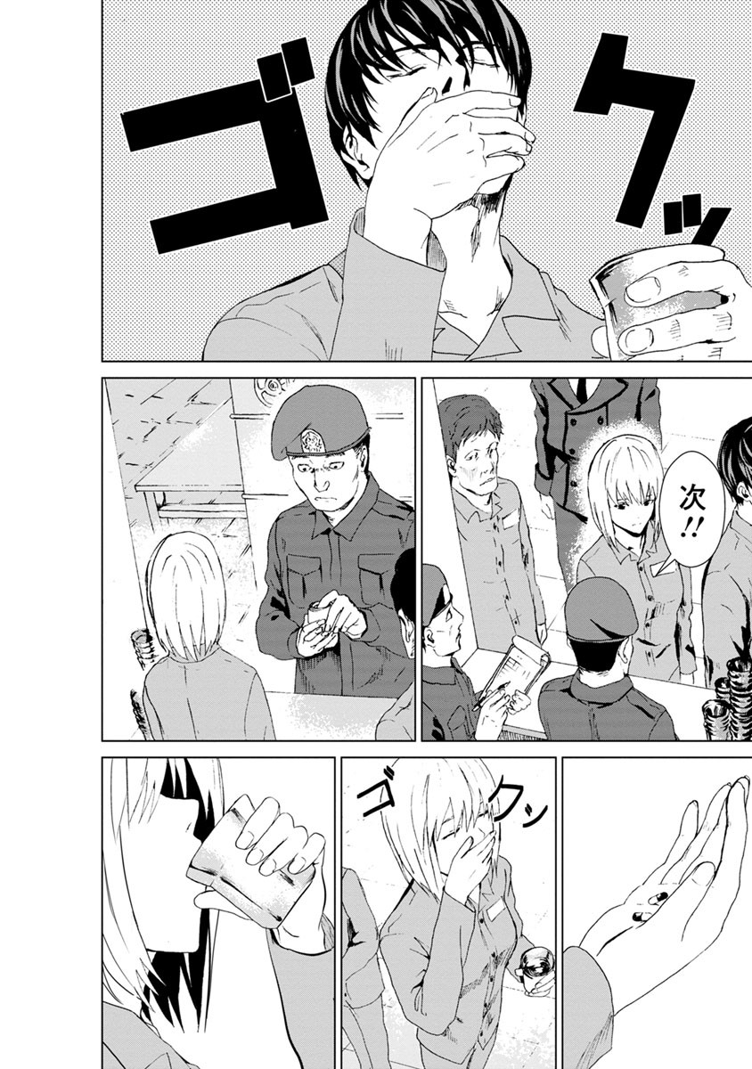 Unemployed Concentration Camp - Chapter 6 - Page 7