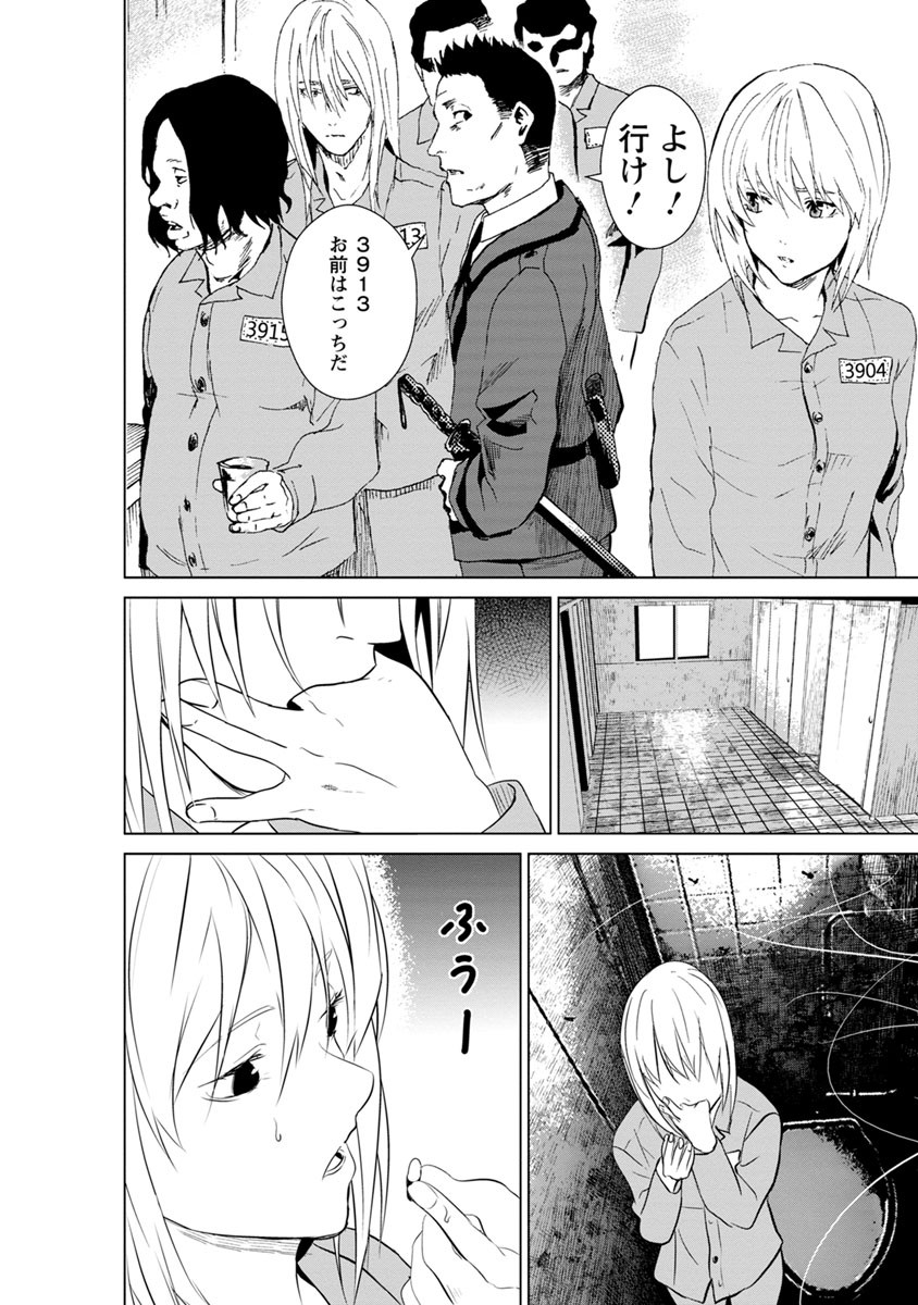 Unemployed Concentration Camp - Chapter 6 - Page 9