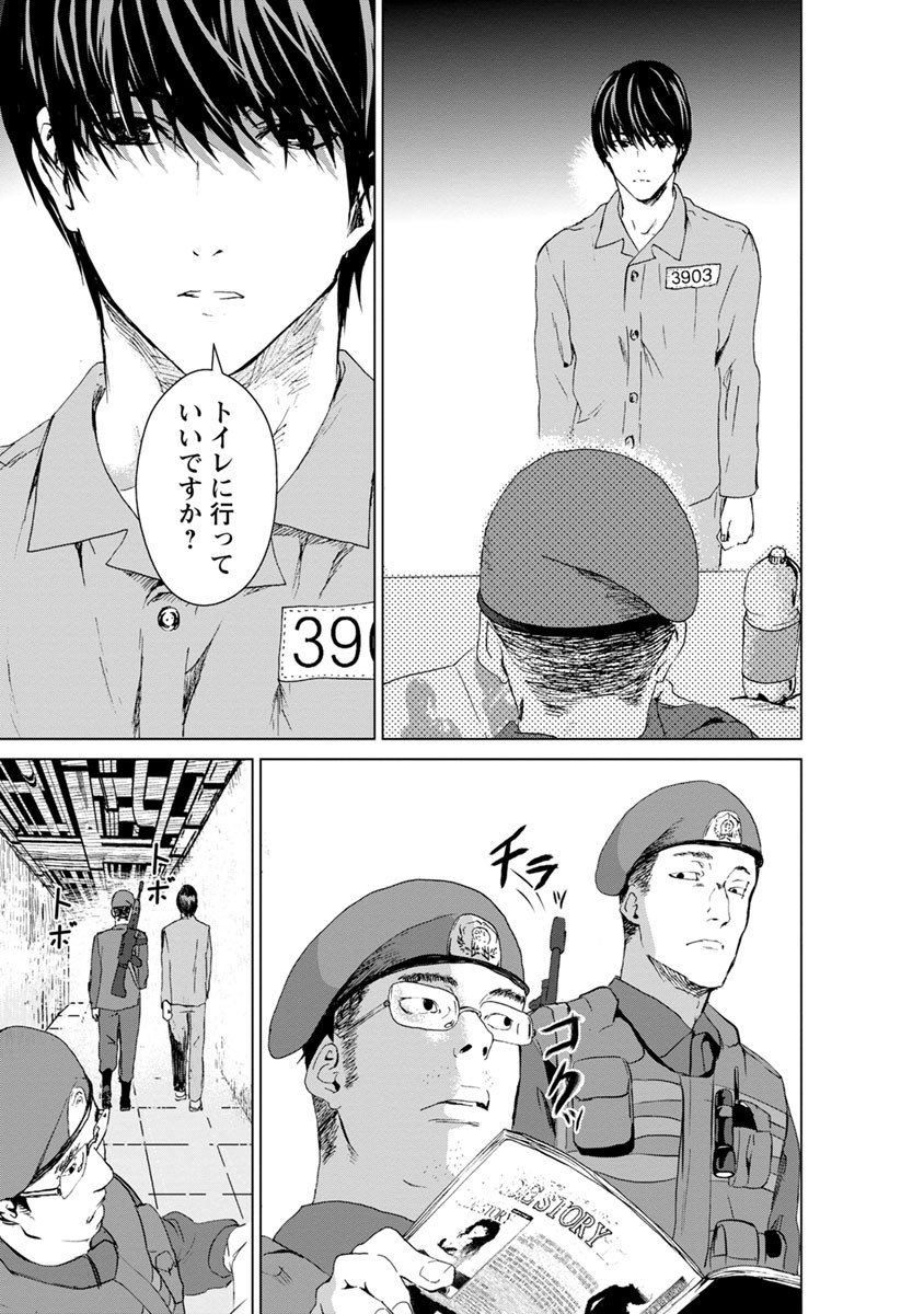 Unemployed Concentration Camp - Chapter 7 - Page 11