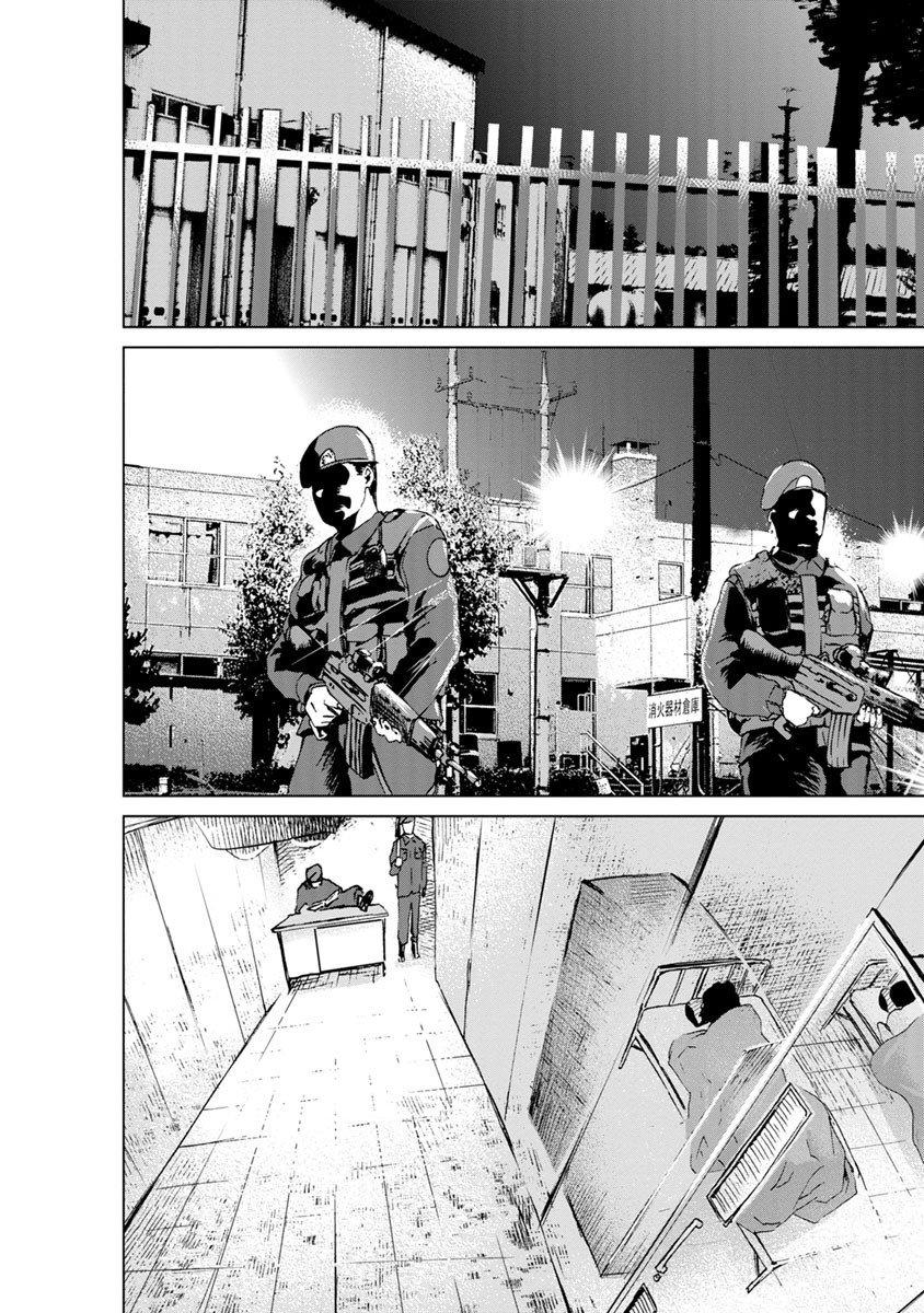 Unemployed Concentration Camp - Chapter 7 - Page 2