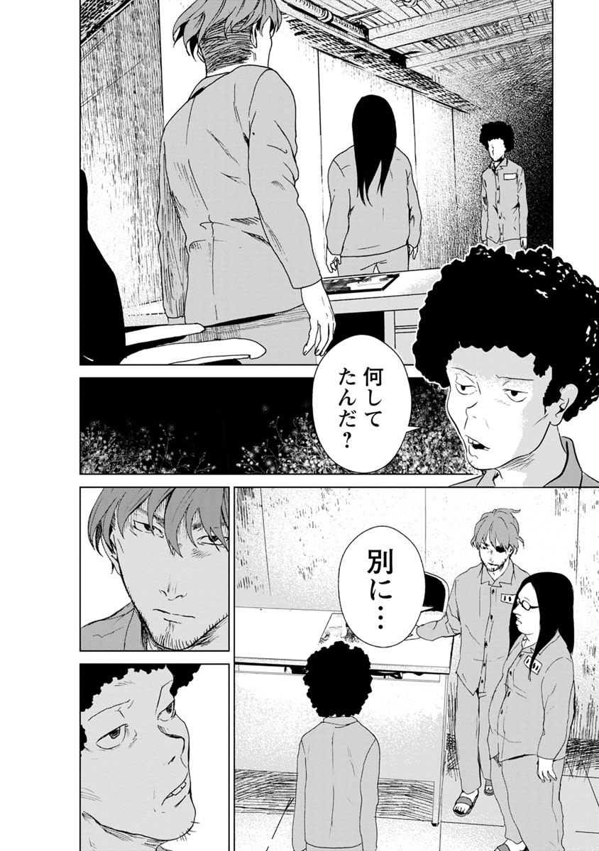 Unemployed Concentration Camp - Chapter 7 - Page 20