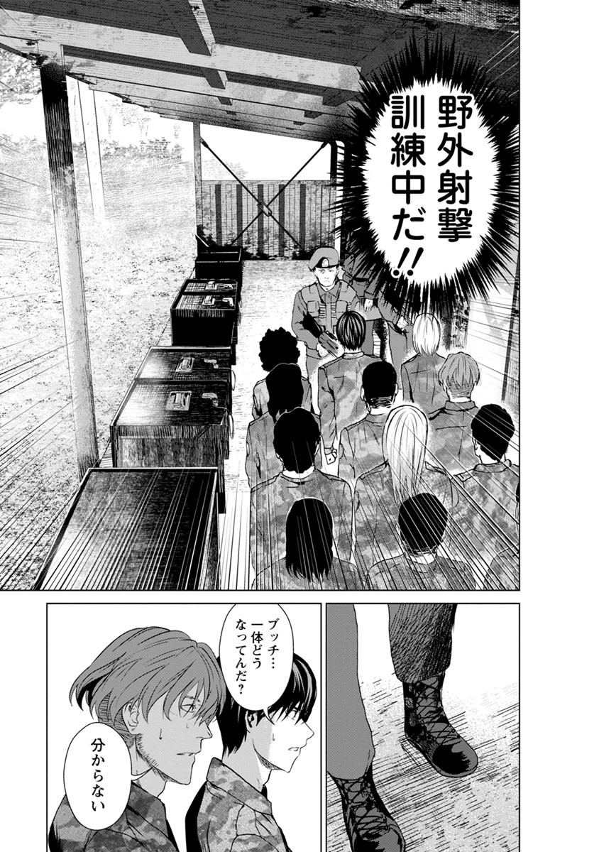 Unemployed Concentration Camp - Chapter 7 - Page 23