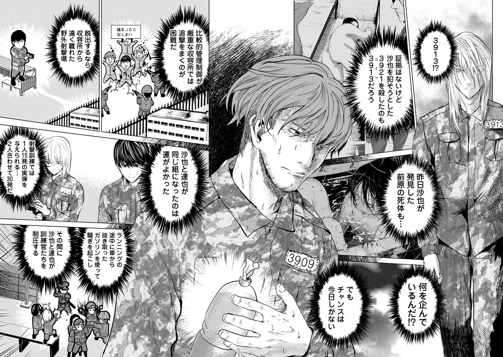 Unemployed Concentration Camp - Chapter 7 - Page 26