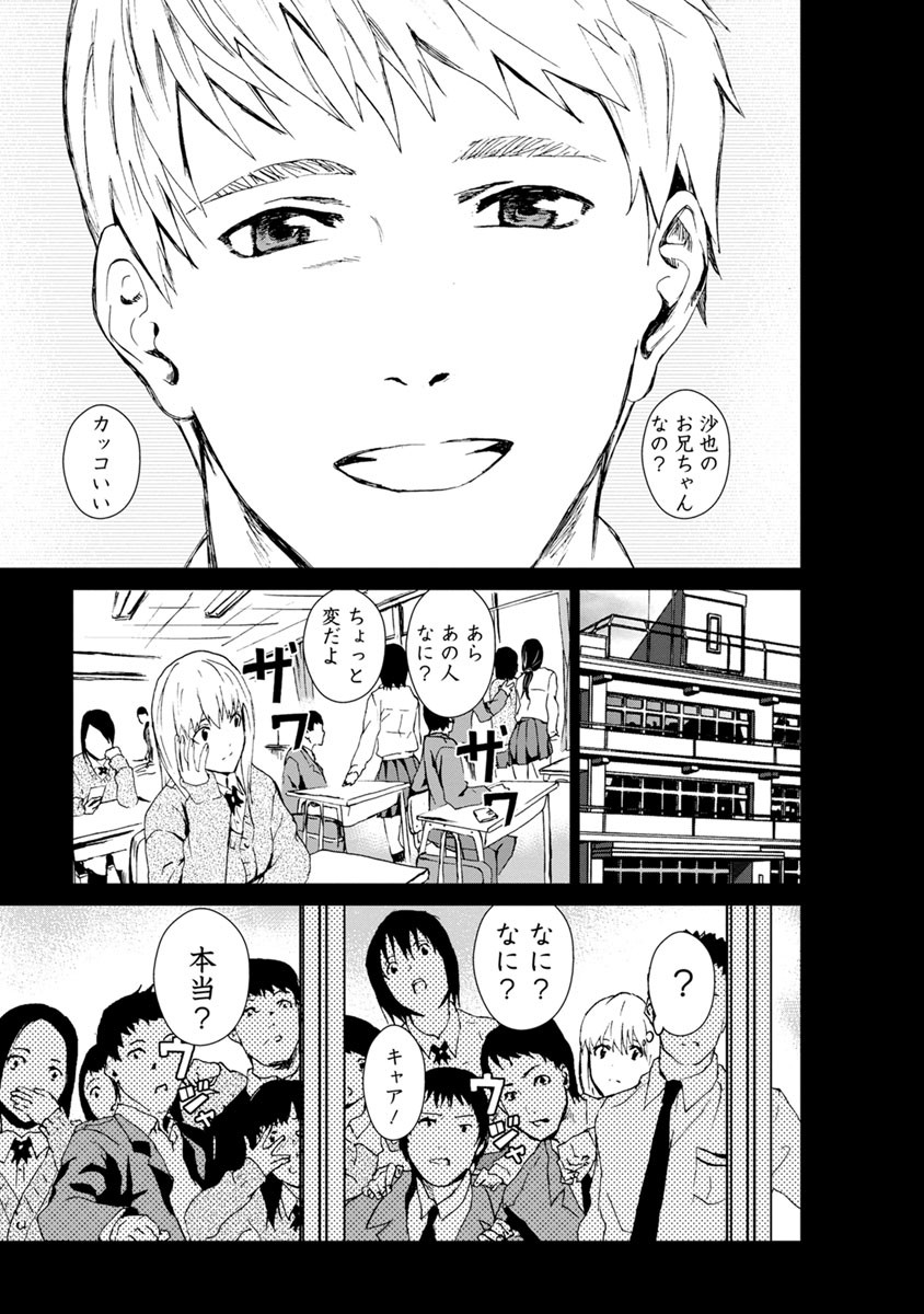 Unemployed Concentration Camp - Chapter 7 - Page 5