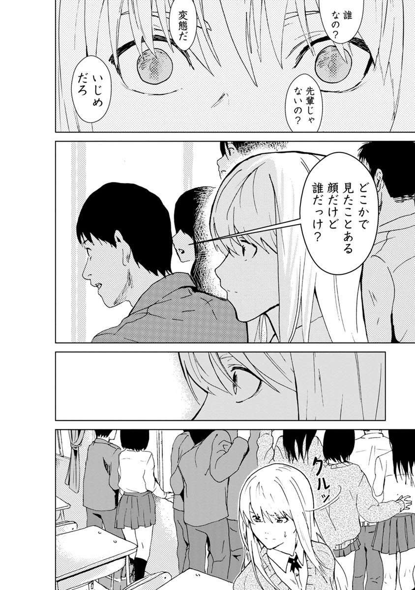 Unemployed Concentration Camp - Chapter 7 - Page 6