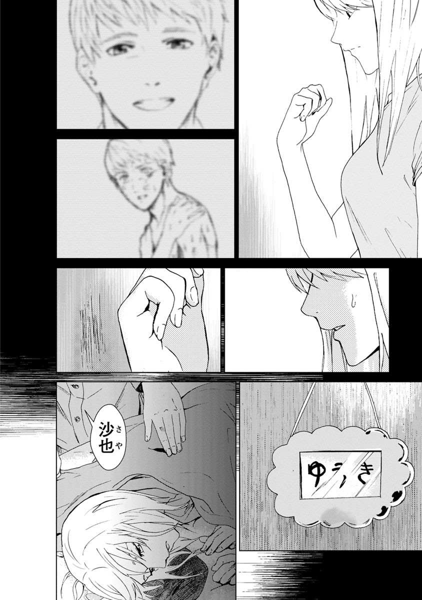 Unemployed Concentration Camp - Chapter 7 - Page 8