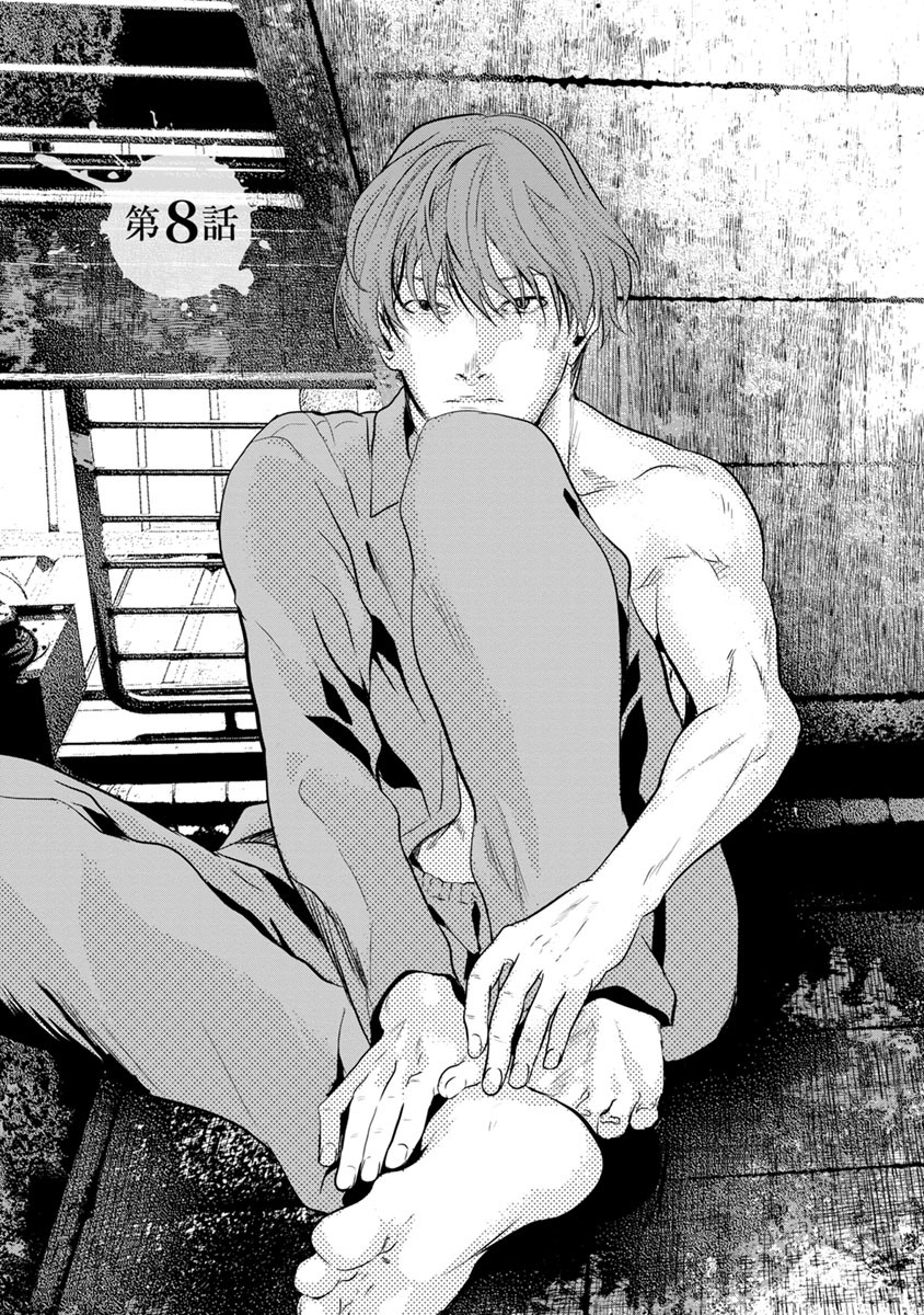 Unemployed Concentration Camp - Chapter 8 - Page 1