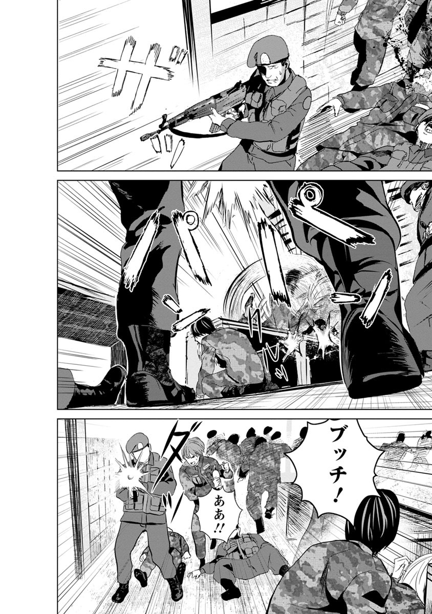 Unemployed Concentration Camp - Chapter 8 - Page 13