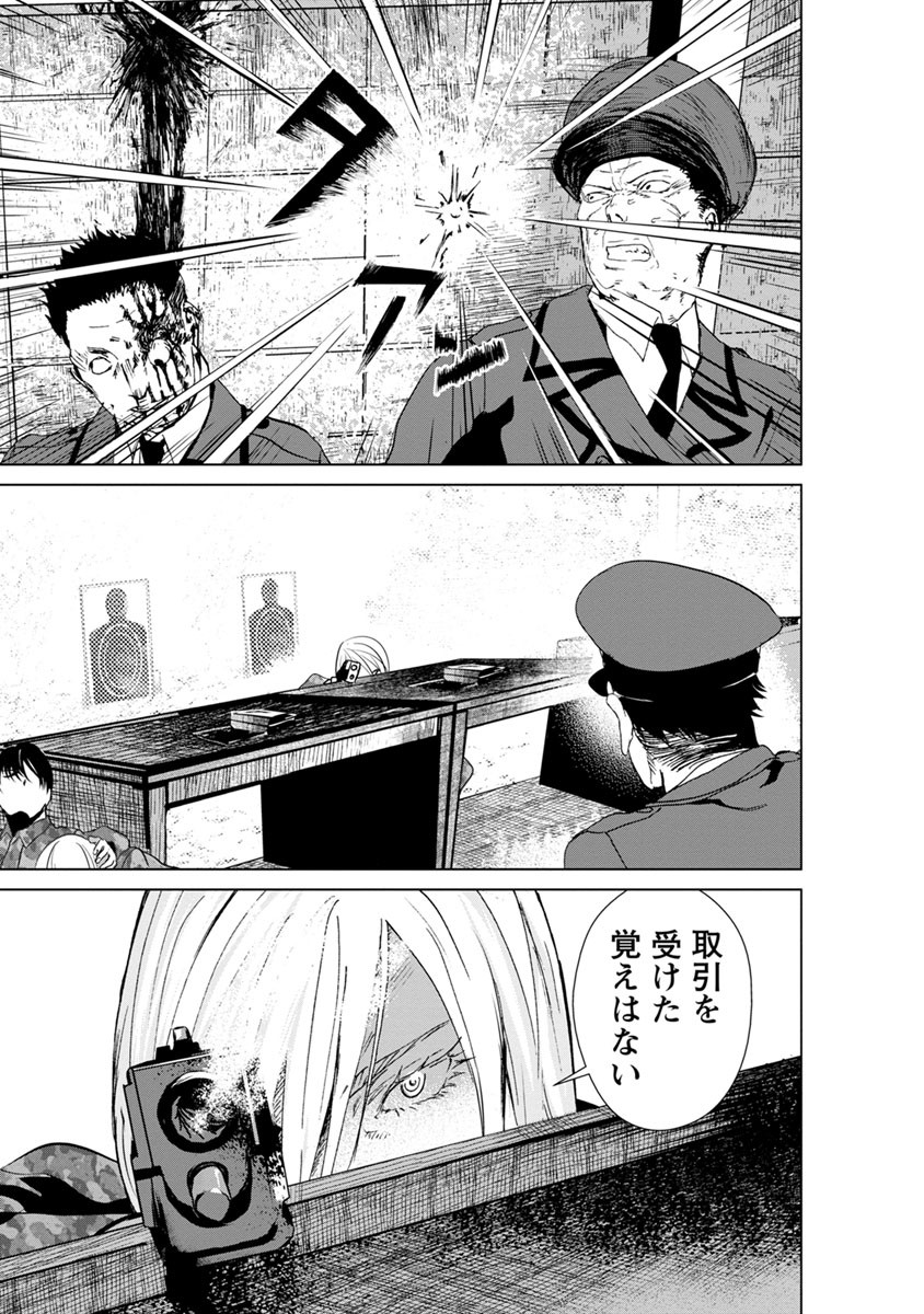 Unemployed Concentration Camp - Chapter 8 - Page 16