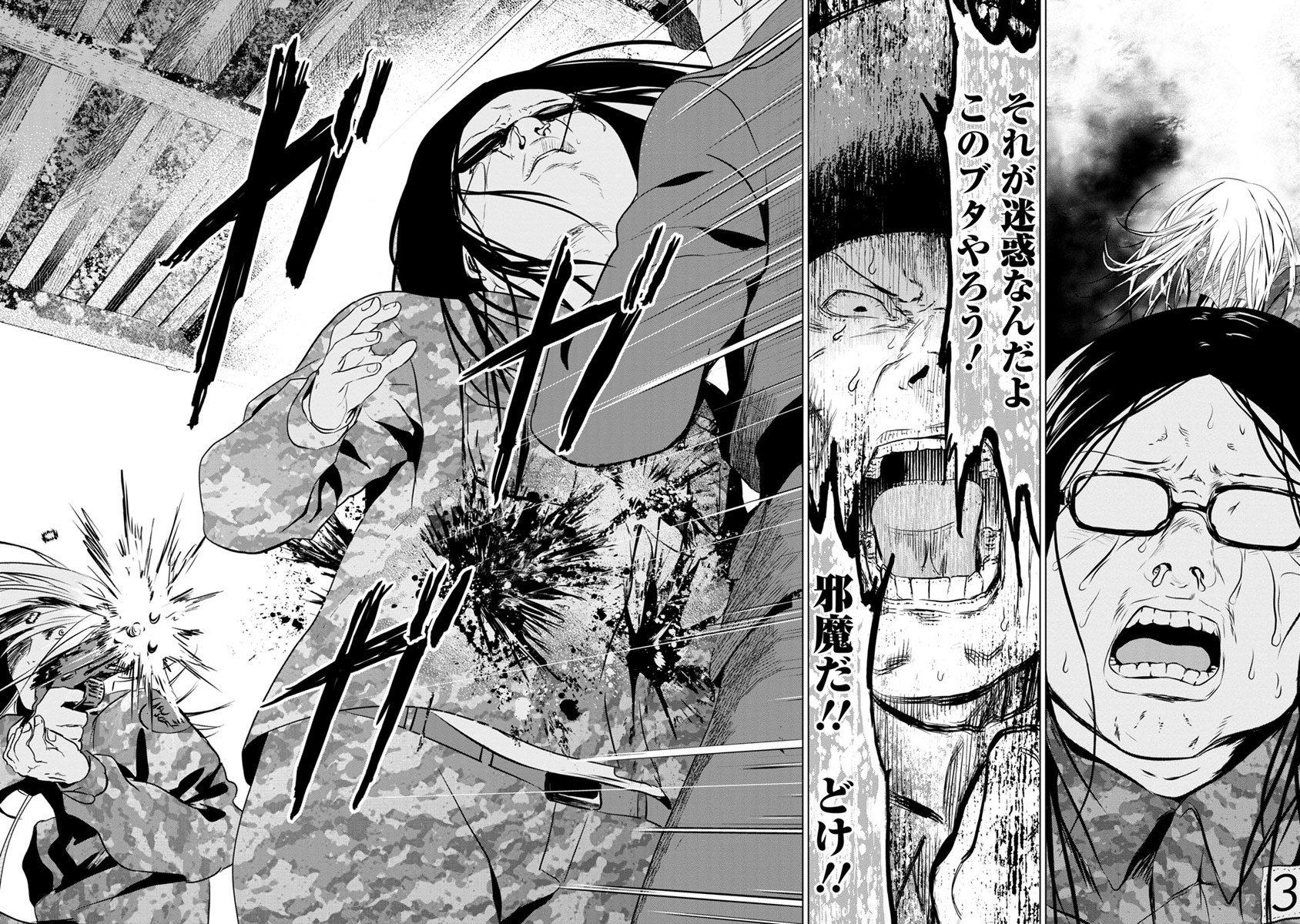 Unemployed Concentration Camp - Chapter 8 - Page 27