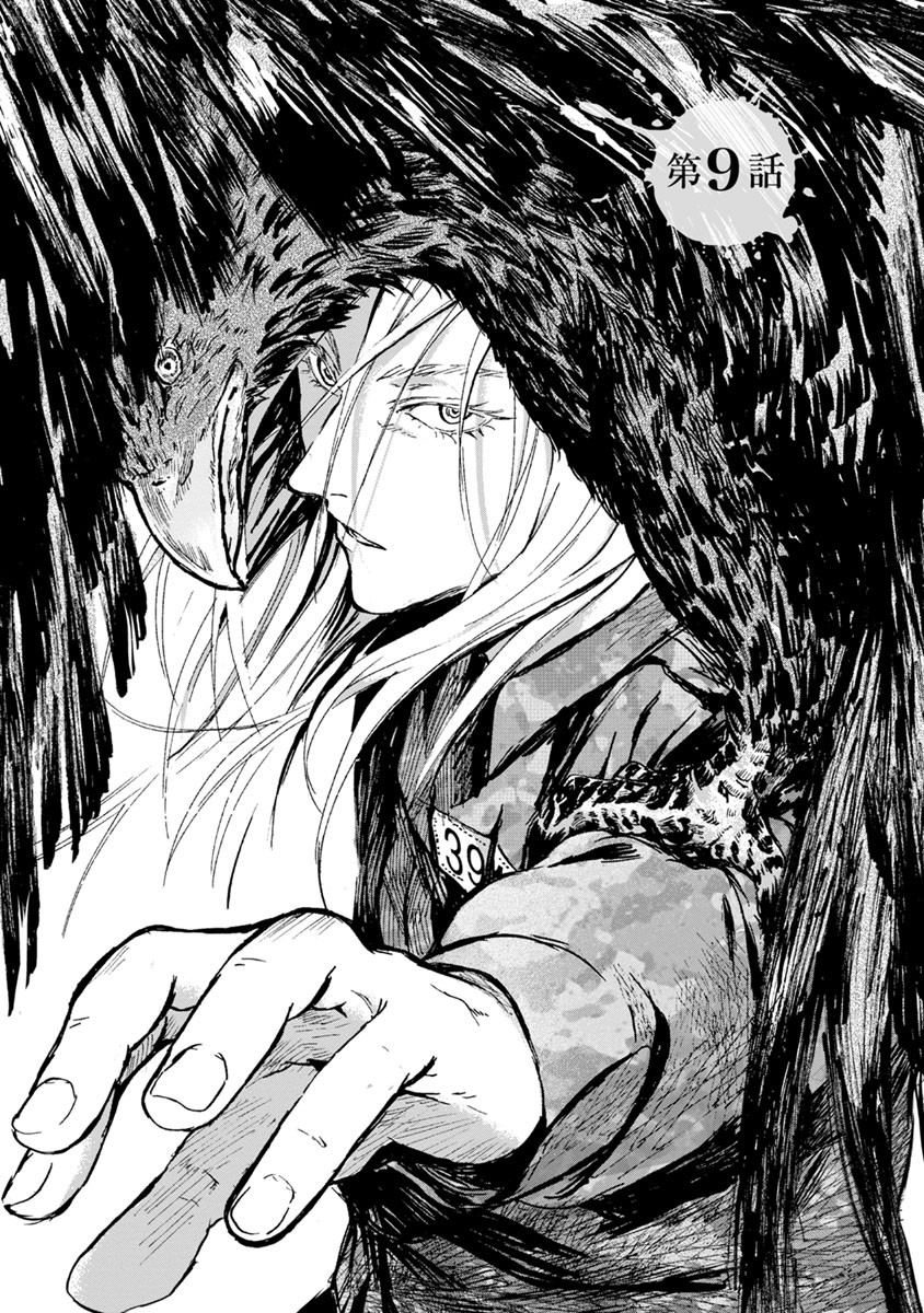 Unemployed Concentration Camp - Chapter 8 - Page 29