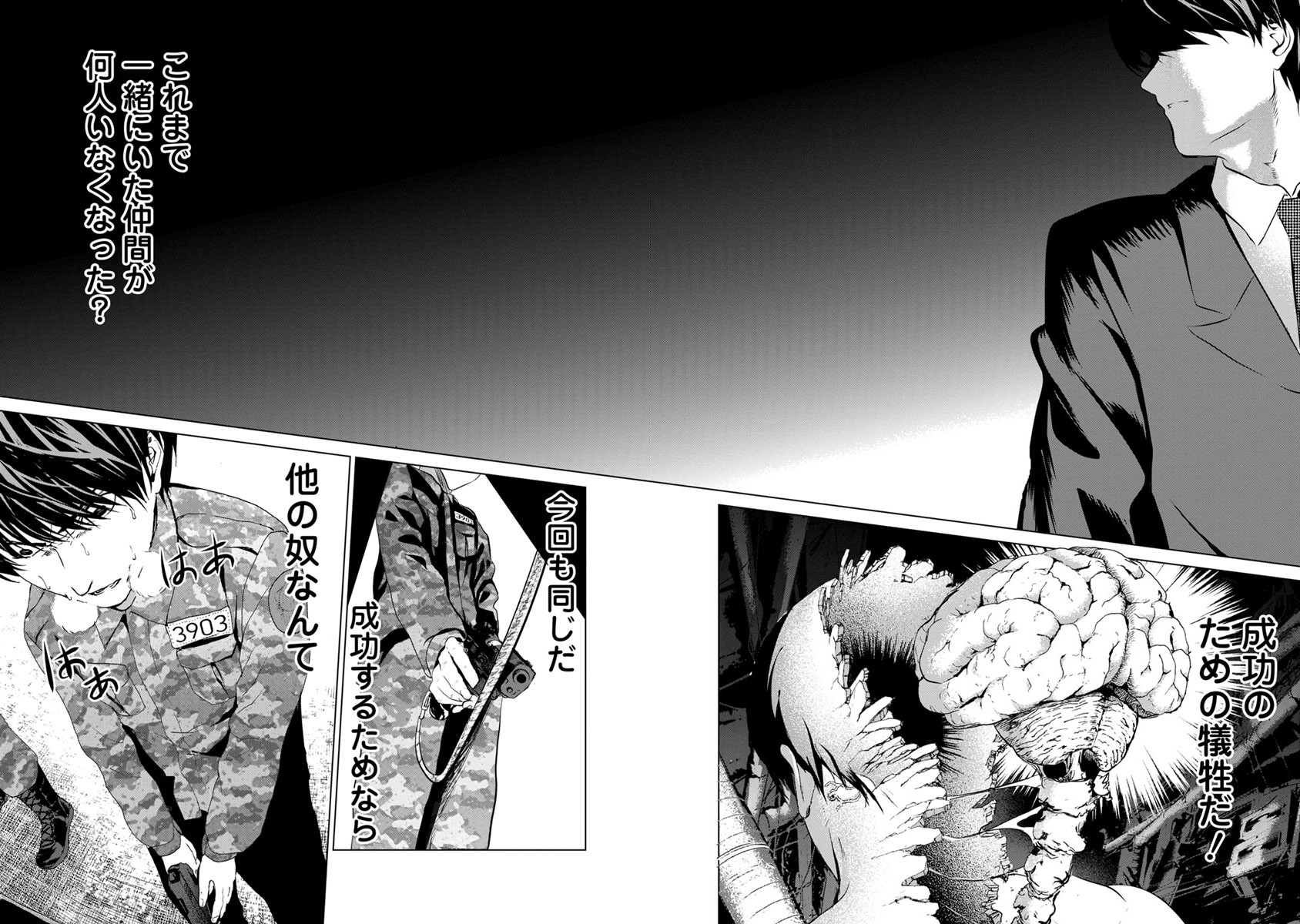 Unemployed Concentration Camp - Chapter 8 - Page 4