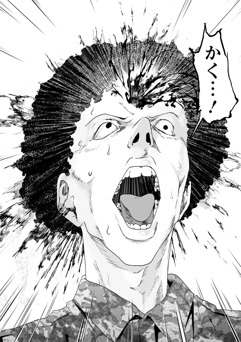 Unemployed Concentration Camp - Chapter 8 - Page 7