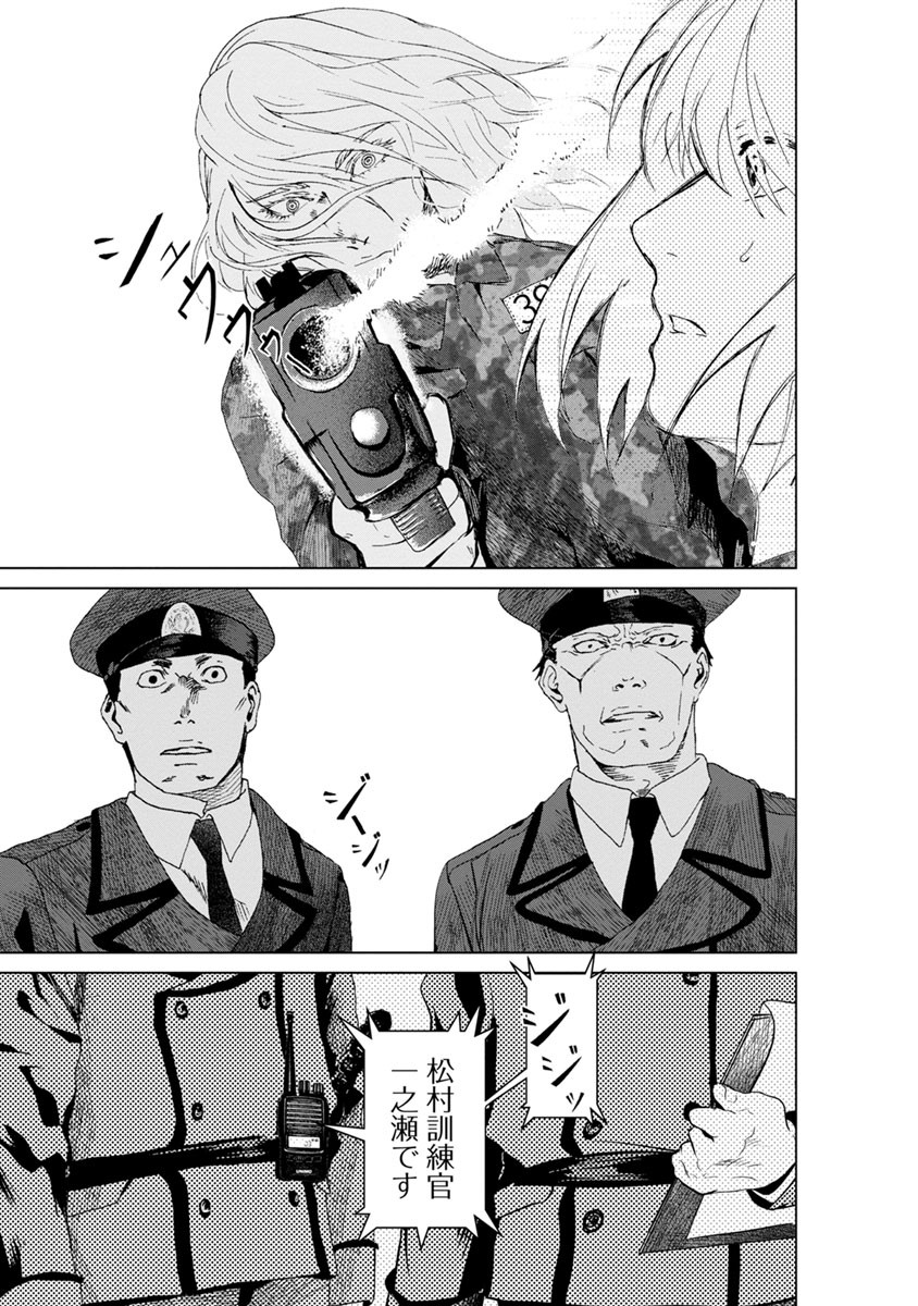 Unemployed Concentration Camp - Chapter 8 - Page 8