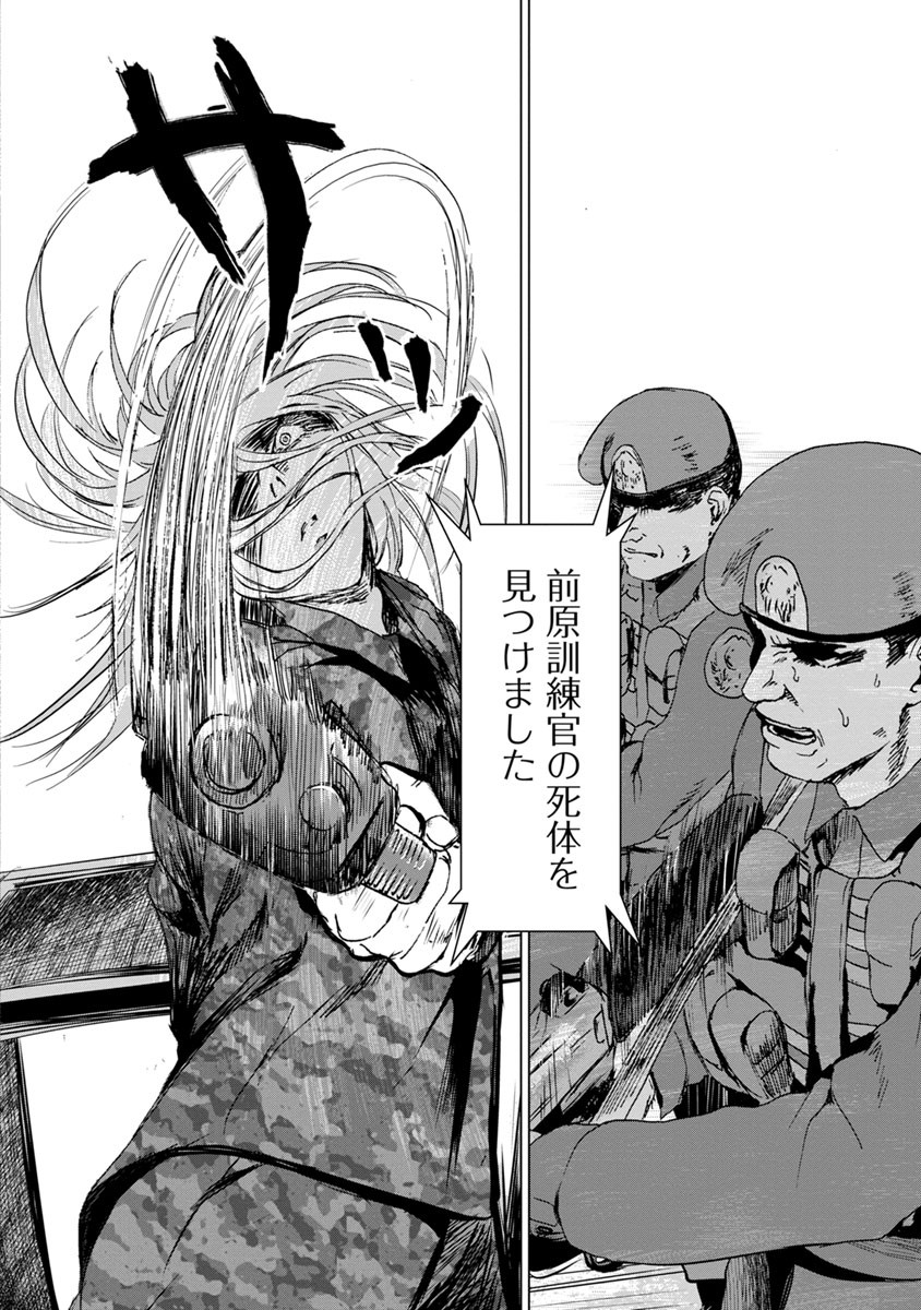 Unemployed Concentration Camp - Chapter 8 - Page 9