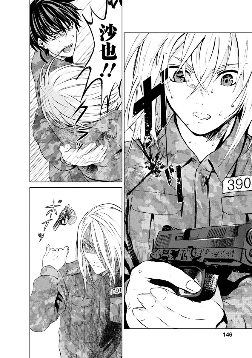 Unemployed Concentration Camp - Chapter 9 - Page 11