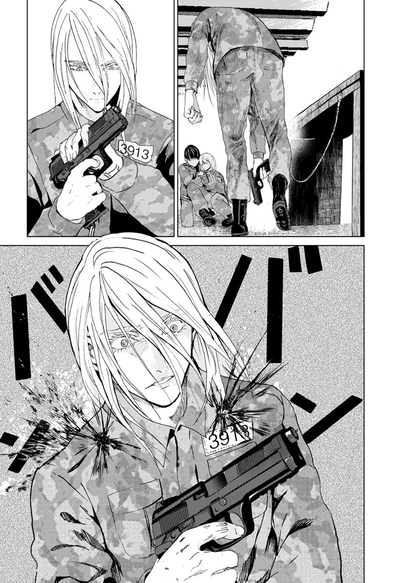 Unemployed Concentration Camp - Chapter 9 - Page 12