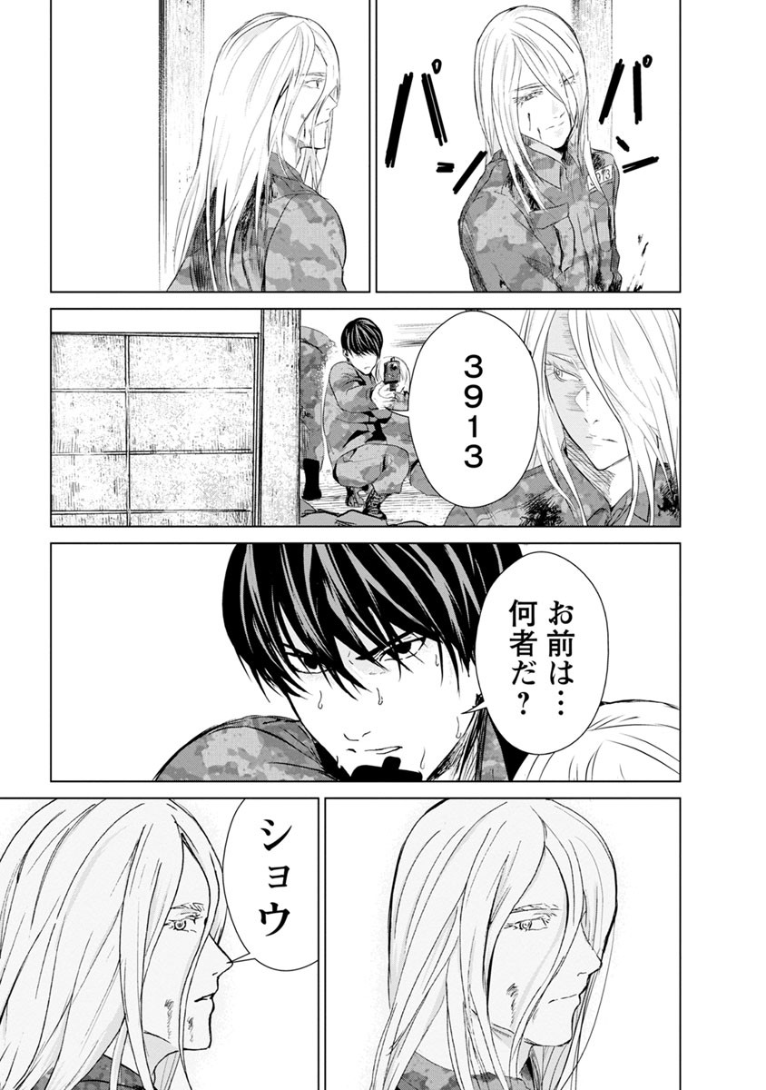 Unemployed Concentration Camp - Chapter 9 - Page 16