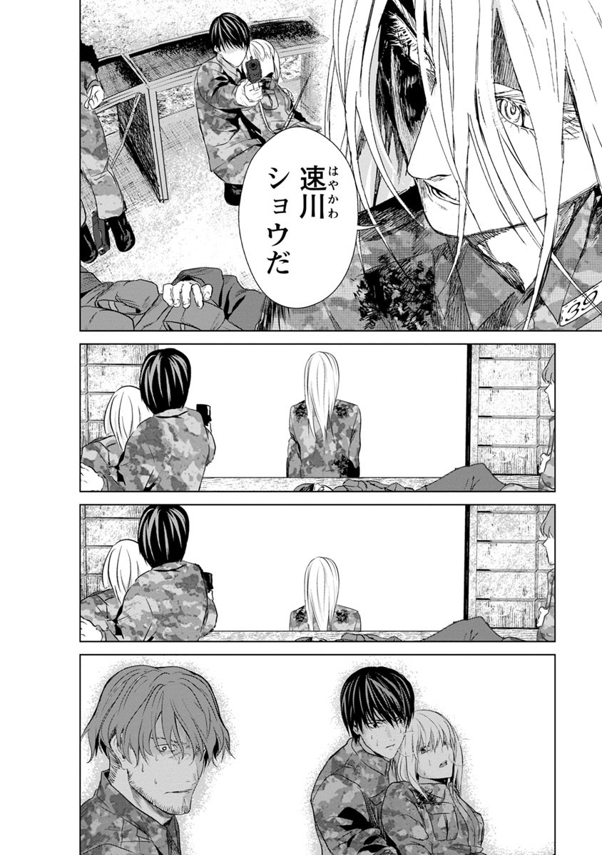 Unemployed Concentration Camp - Chapter 9 - Page 17