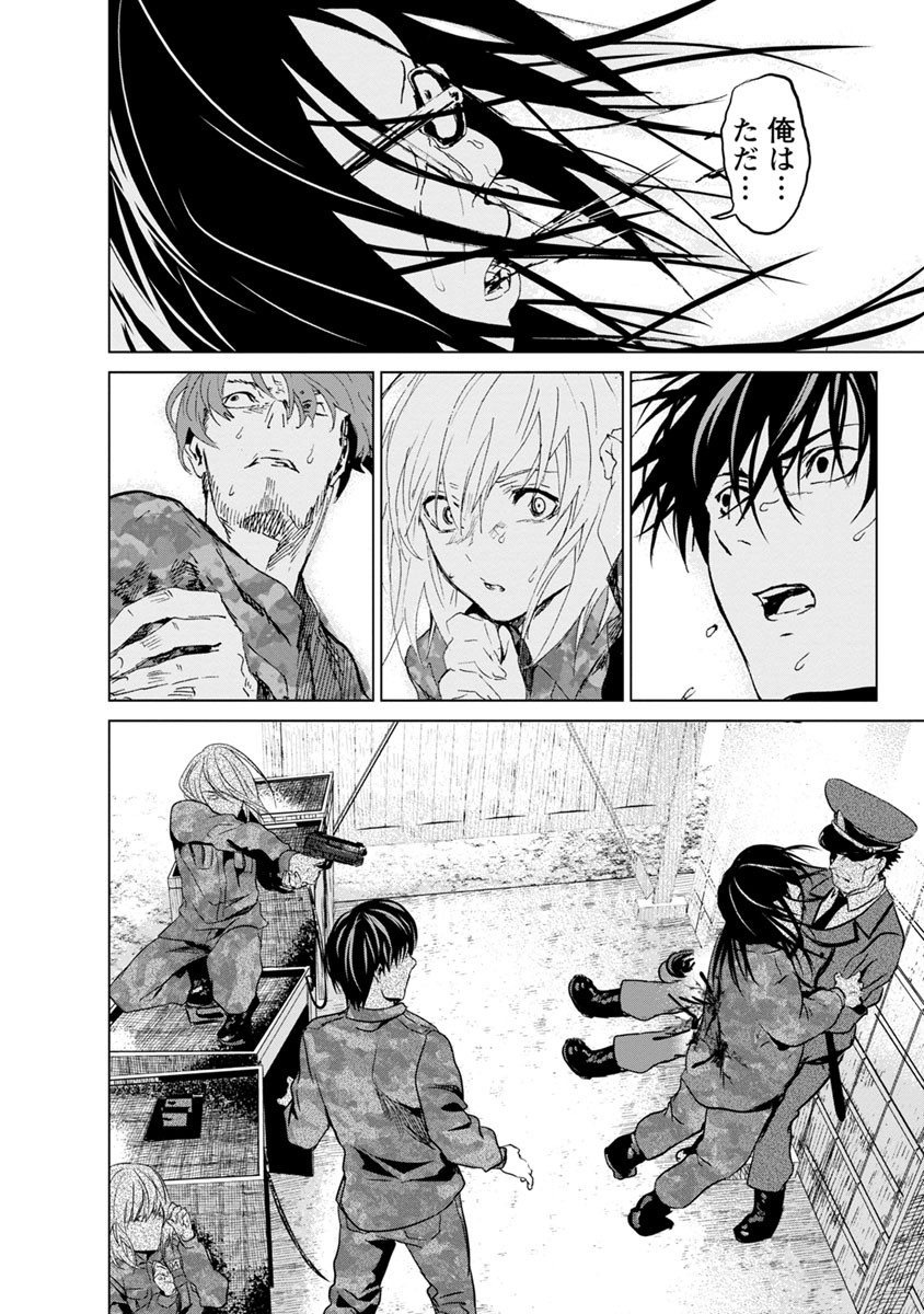 Unemployed Concentration Camp - Chapter 9 - Page 2