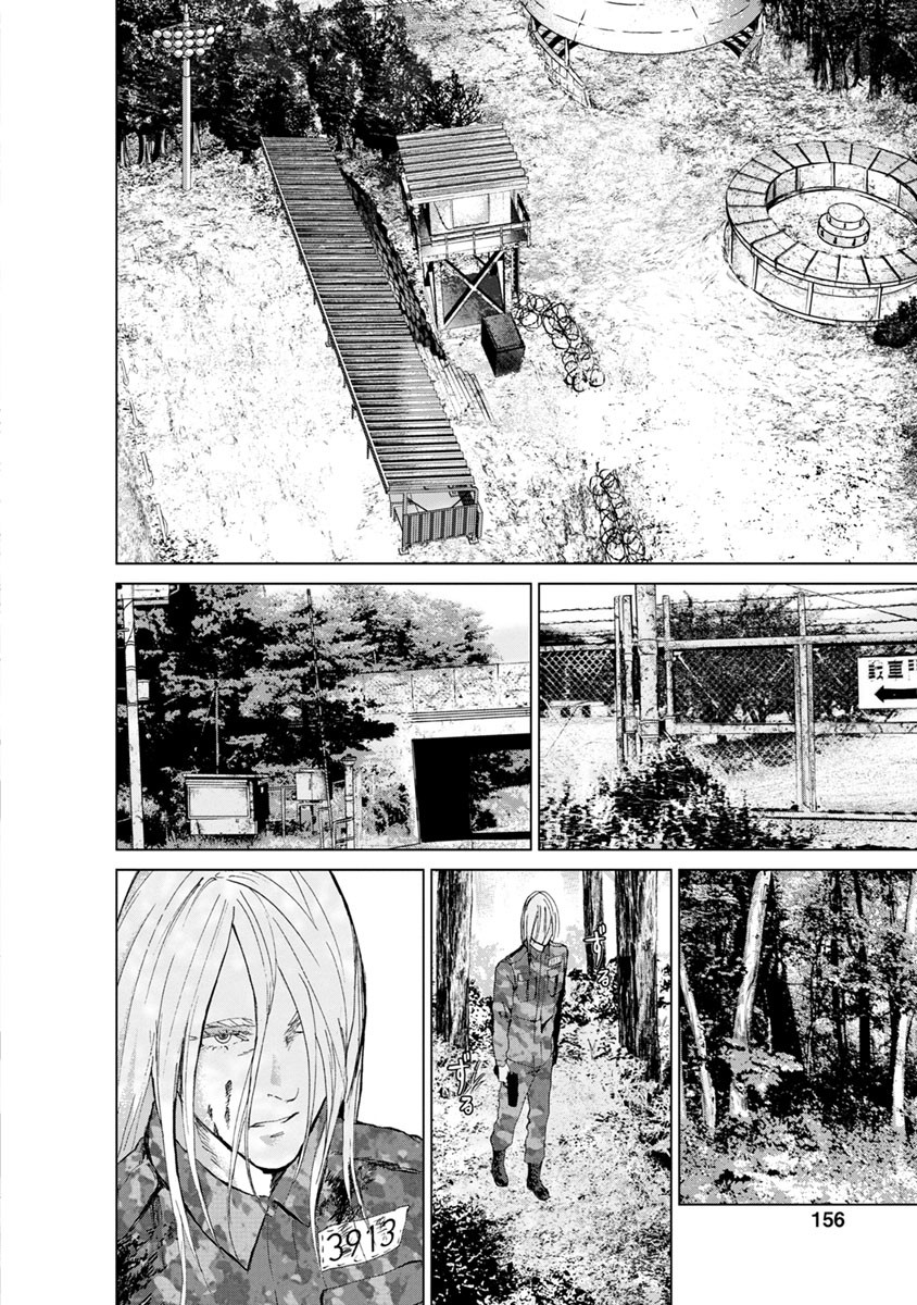 Unemployed Concentration Camp - Chapter 9 - Page 21