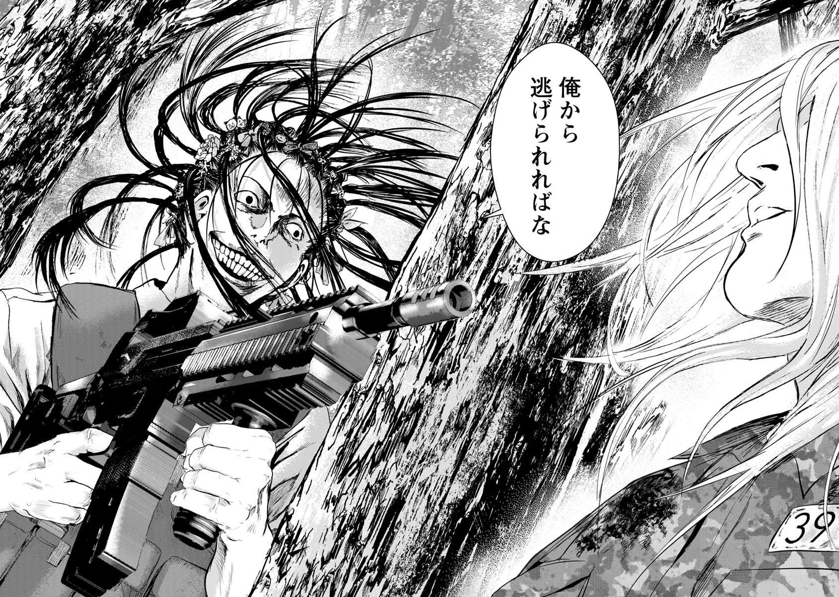 Unemployed Concentration Camp - Chapter 9 - Page 23