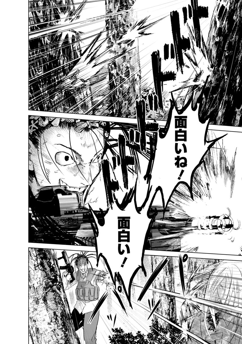 Unemployed Concentration Camp - Chapter 9 - Page 24