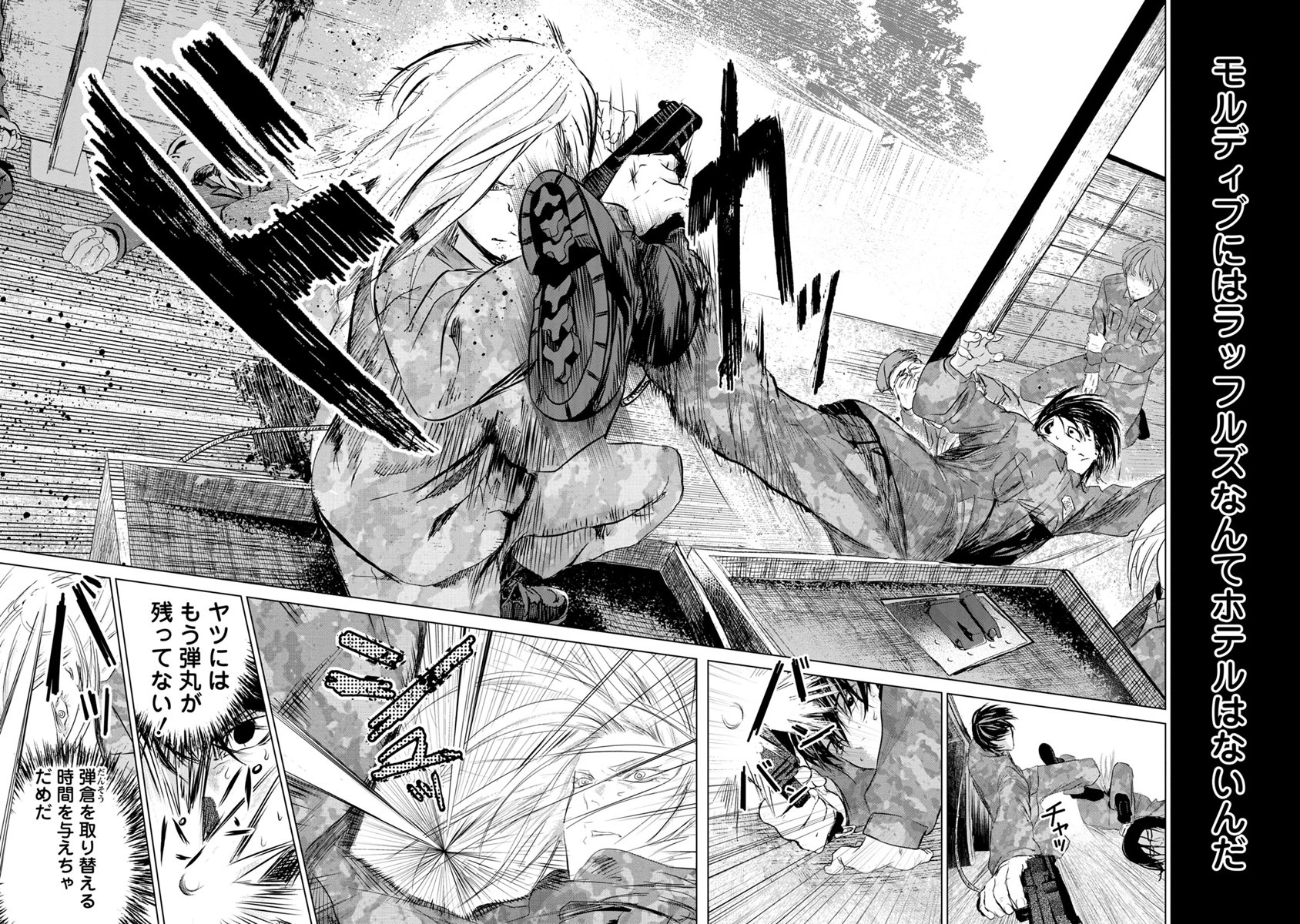 Unemployed Concentration Camp - Chapter 9 - Page 8