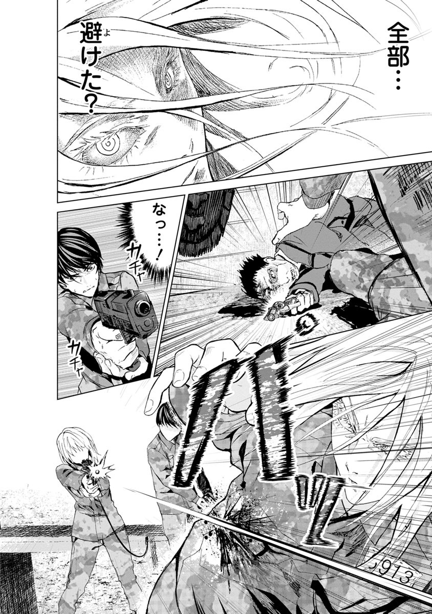 Unemployed Concentration Camp - Chapter 9 - Page 9