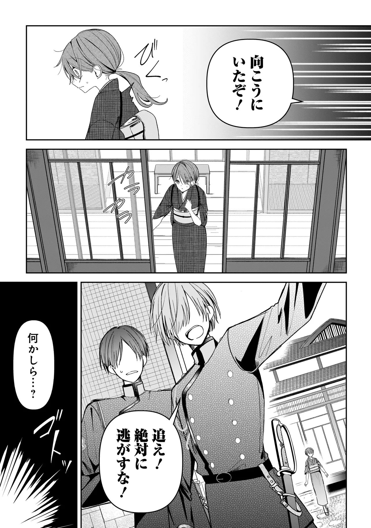 Unmei no Ban to Kekkon Shitara, Tenshi Musuko no Mamahaha ni Narimashita - Chapter 1 - Page 17