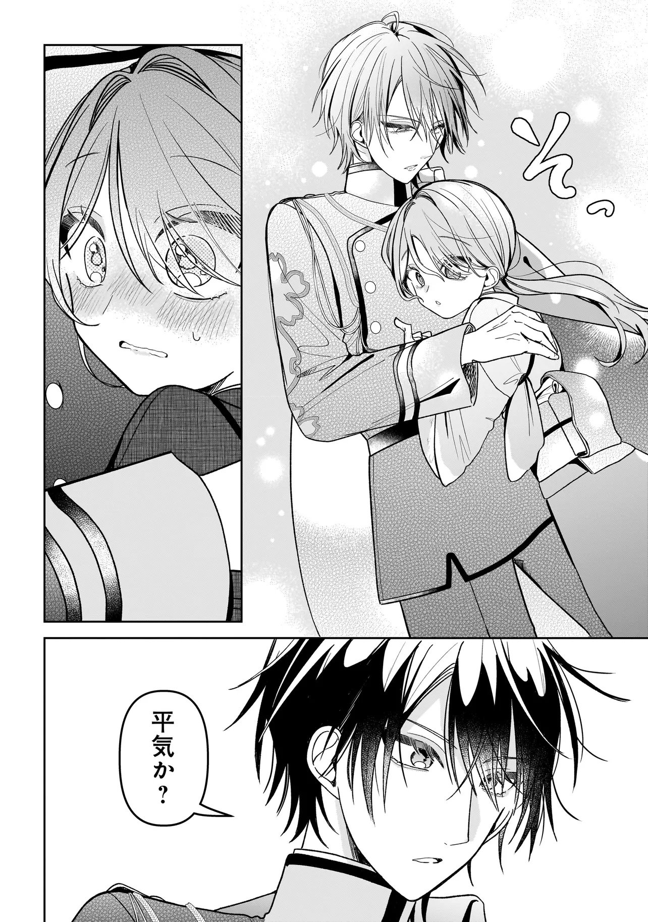 Unmei no Ban to Kekkon Shitara, Tenshi Musuko no Mamahaha ni Narimashita - Chapter 1 - Page 24