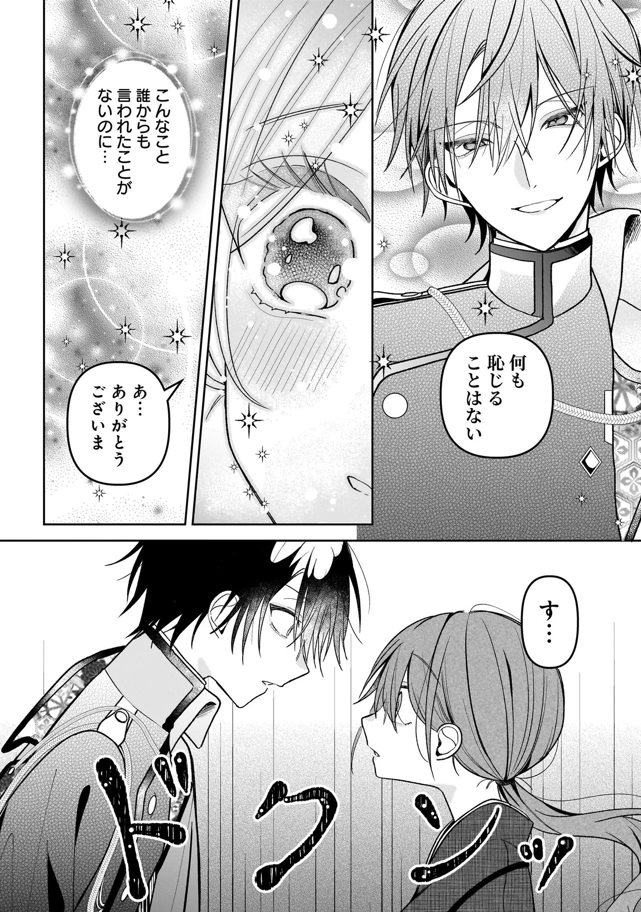 Unmei no Ban to Kekkon Shitara, Tenshi Musuko no Mamahaha ni Narimashita - Chapter 1 - Page 26