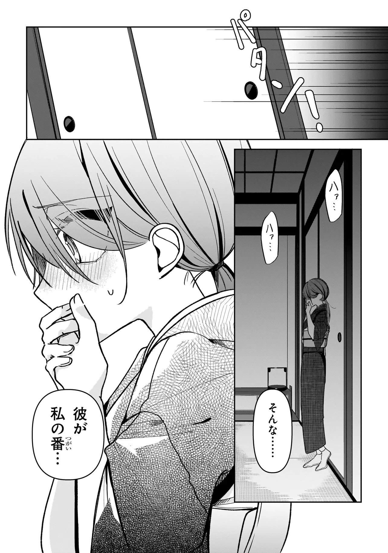 Unmei no Ban to Kekkon Shitara, Tenshi Musuko no Mamahaha ni Narimashita - Chapter 1 - Page 29