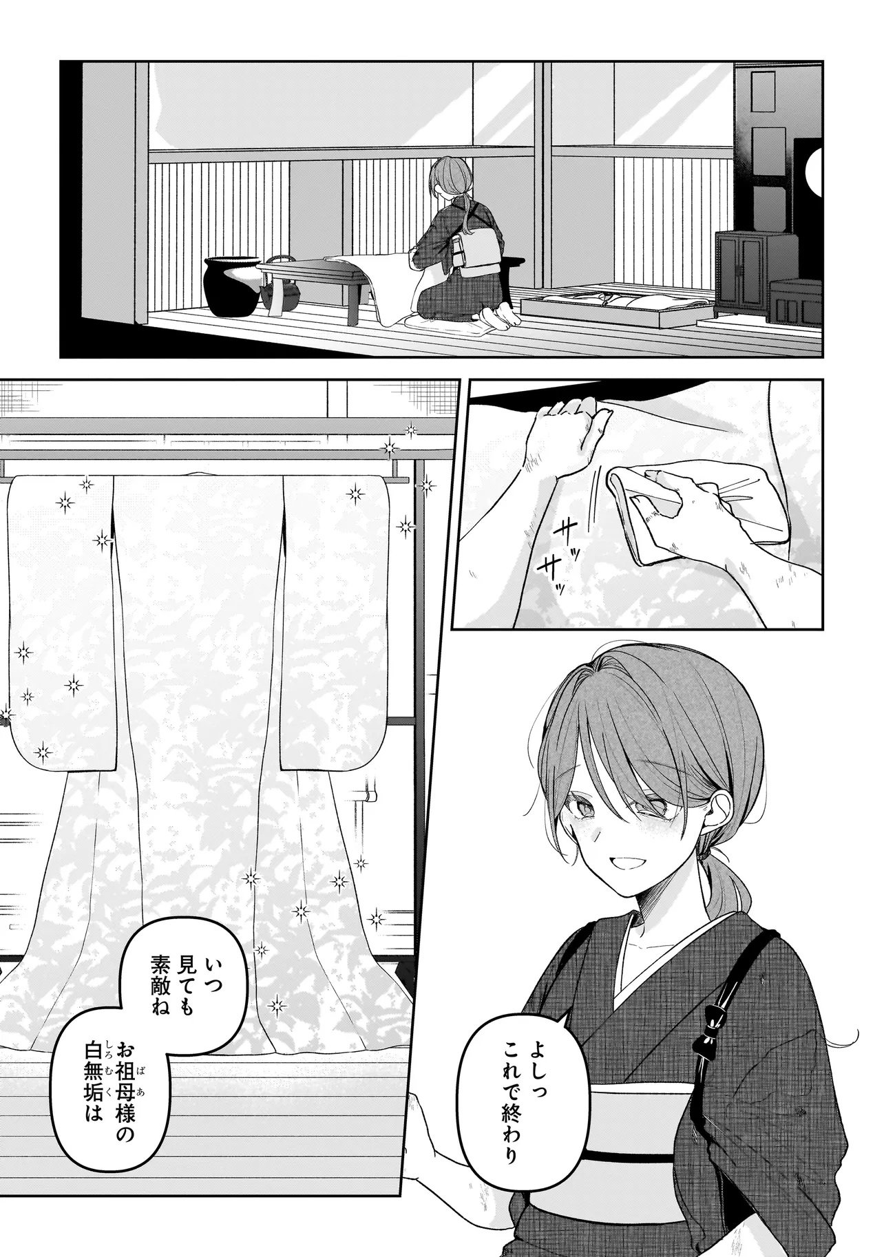 Unmei no Ban to Kekkon Shitara, Tenshi Musuko no Mamahaha ni Narimashita - Chapter 1 - Page 3