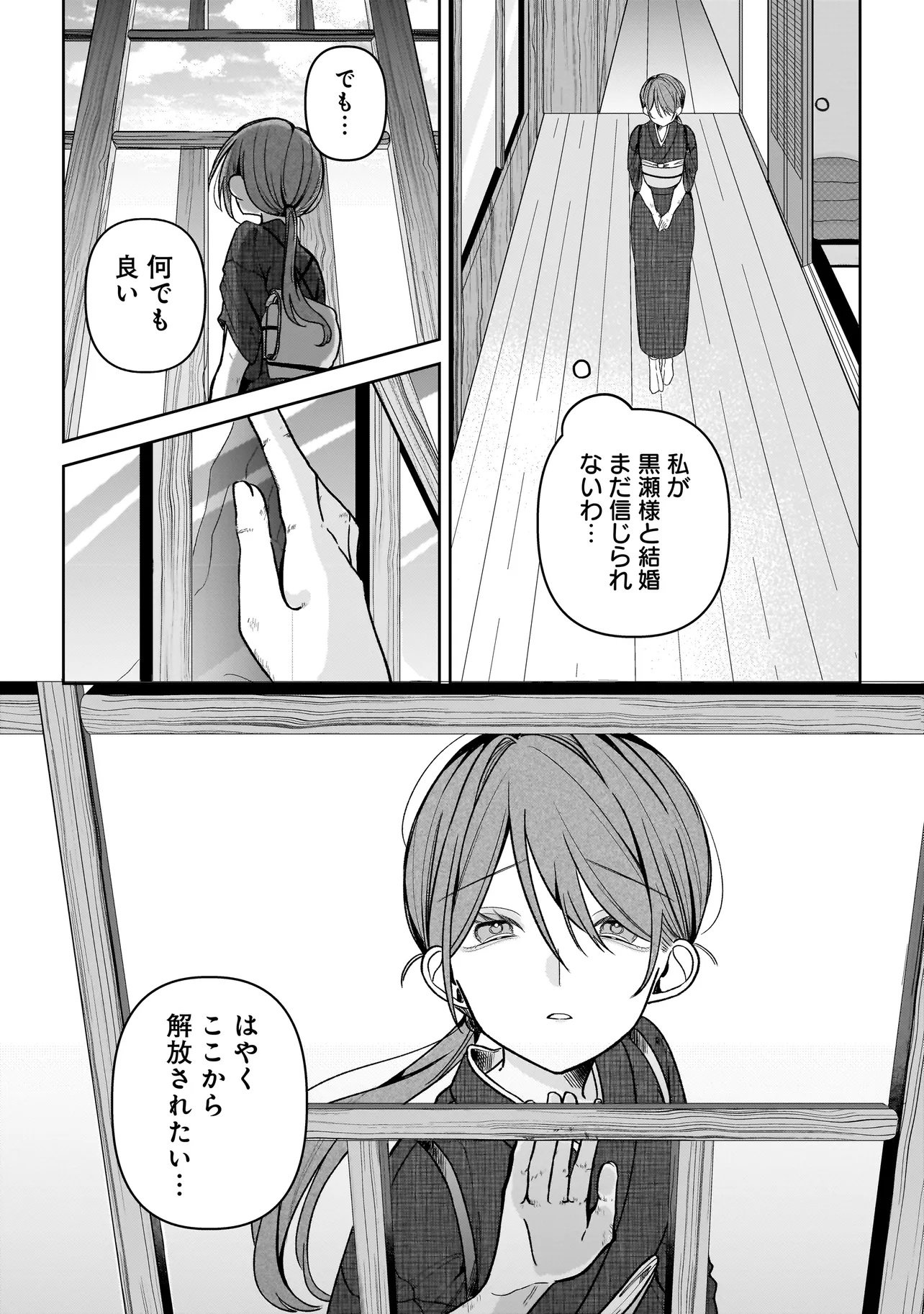 Unmei no Ban to Kekkon Shitara, Tenshi Musuko no Mamahaha ni Narimashita - Chapter 1 - Page 38